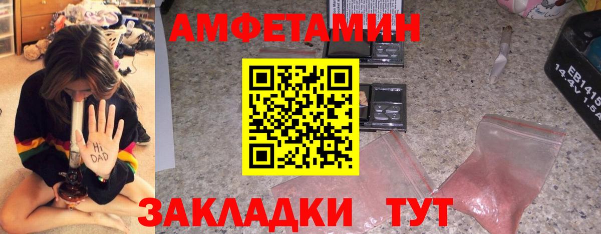 АМФЕТАМИН 98% Геленджик