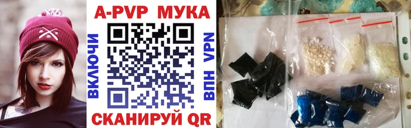 Alpha PVP кристаллы  Геленджик 