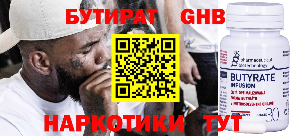 Геленджик  БУТИРАТ оксана  Вход с VPN 