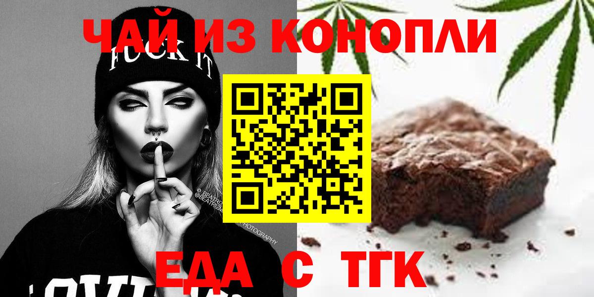 Canna-Cookies марихуана Геленджик