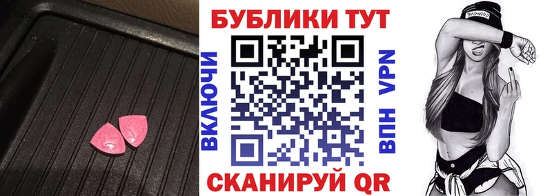 Экстази 280 MDMA купить сайты Геленджик