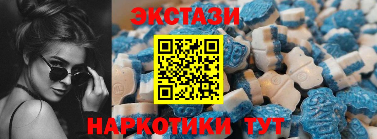 Геленджик  Ecstasy 300 mg  Вход с VPN  Экстази louis Vuitton 