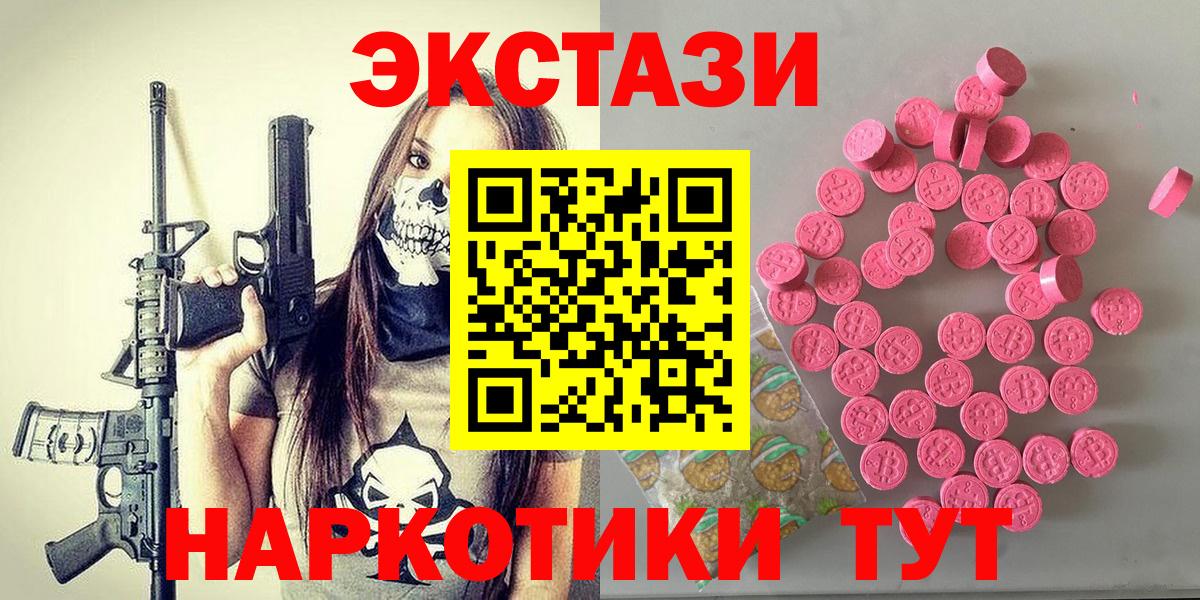 Экстази 280 MDMA Геленджик
