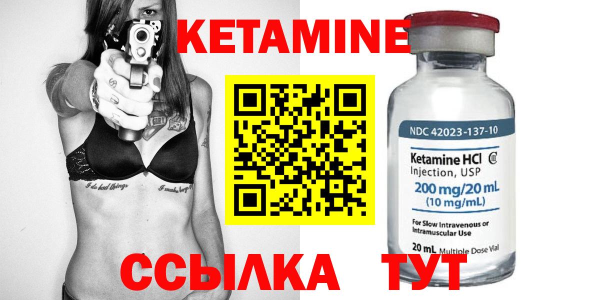 Кетамин ketamine  Кетамин VHQ  Геленджик  Вход с VPN 