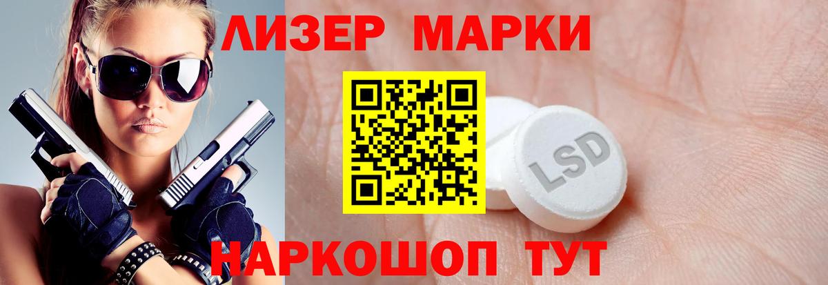 Лсд 25 экстази кислота  Вход с VPN  Геленджик  ЛСД экстази кислота 