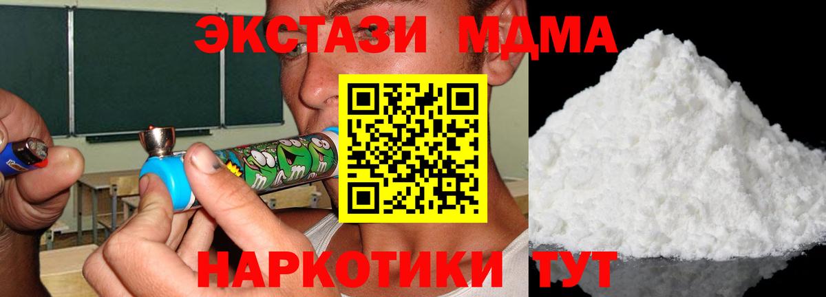 Геленджик  МДМА crystal  МДМА VHQ  Вход с VPN 