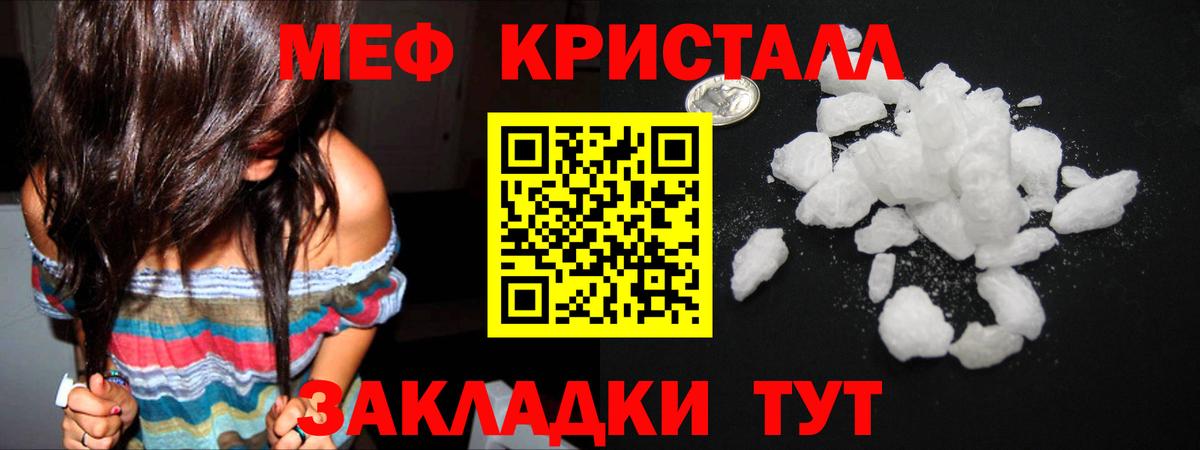 Мефедрон Геленджик