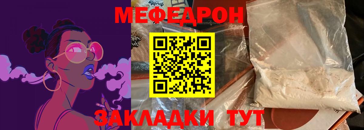 Меф  Вход с VPN  Меф мука  Геленджик  Мефедрон  МЯУ-МЯУ VHQ 