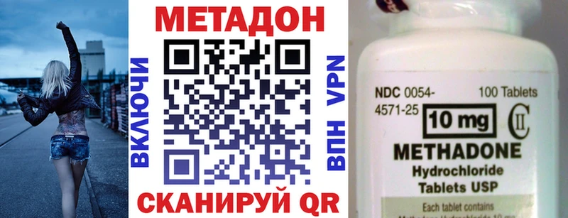 купить наркотик  нарко площадка какой сайт  МЕТАДОН белоснежный  Геленджик 