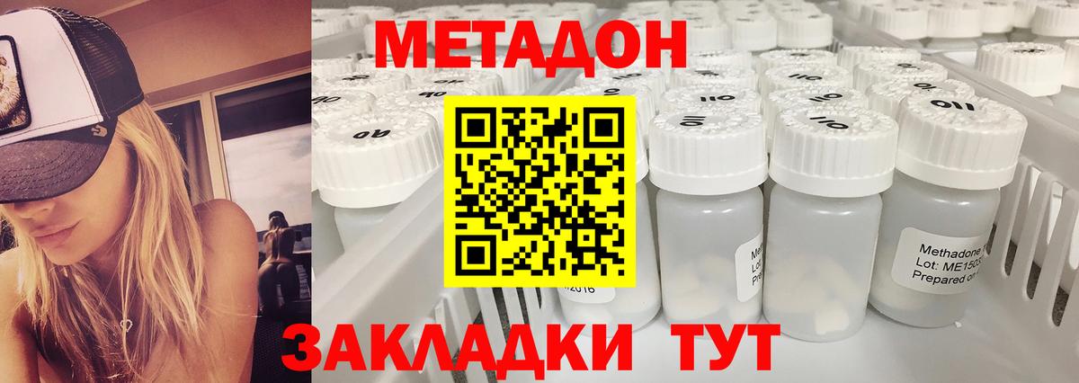 Геленджик  МЕТАДОН мёд  Вход с VPN  МЕТАДОН мёд 
