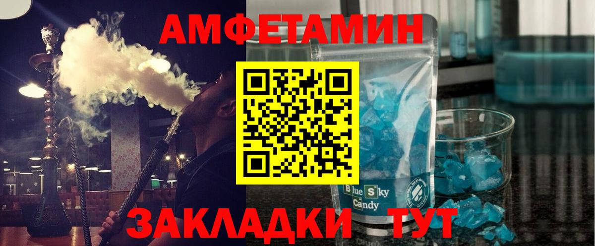 Первитин кристалл Геленджик