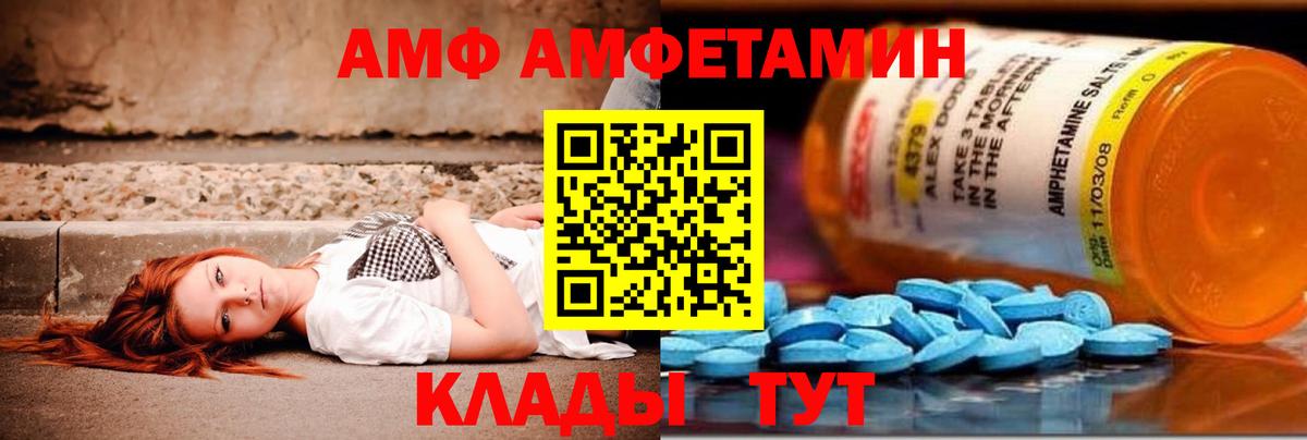 МЕТАМФЕТАМИН мет  Вход с VPN  Геленджик 
