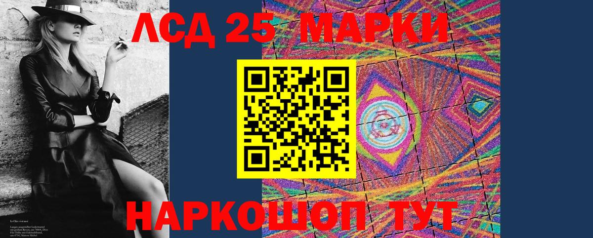 Марки 25I-NBOMe  Вход с VPN  Геленджик  Наркотические марки 1,5мг 