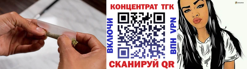 ТГК концентрат Геленджик